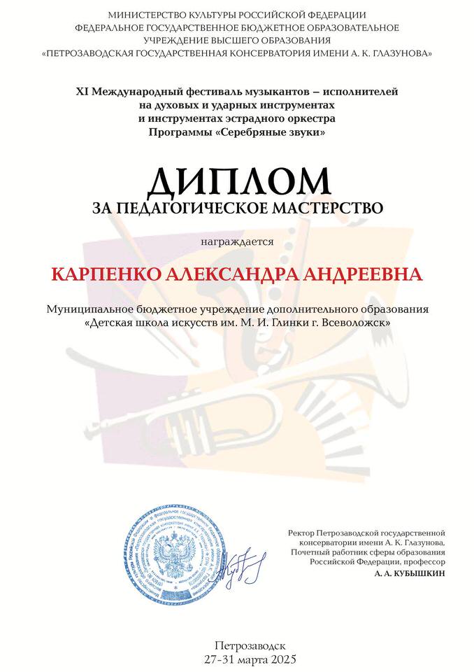 Карпенко А
